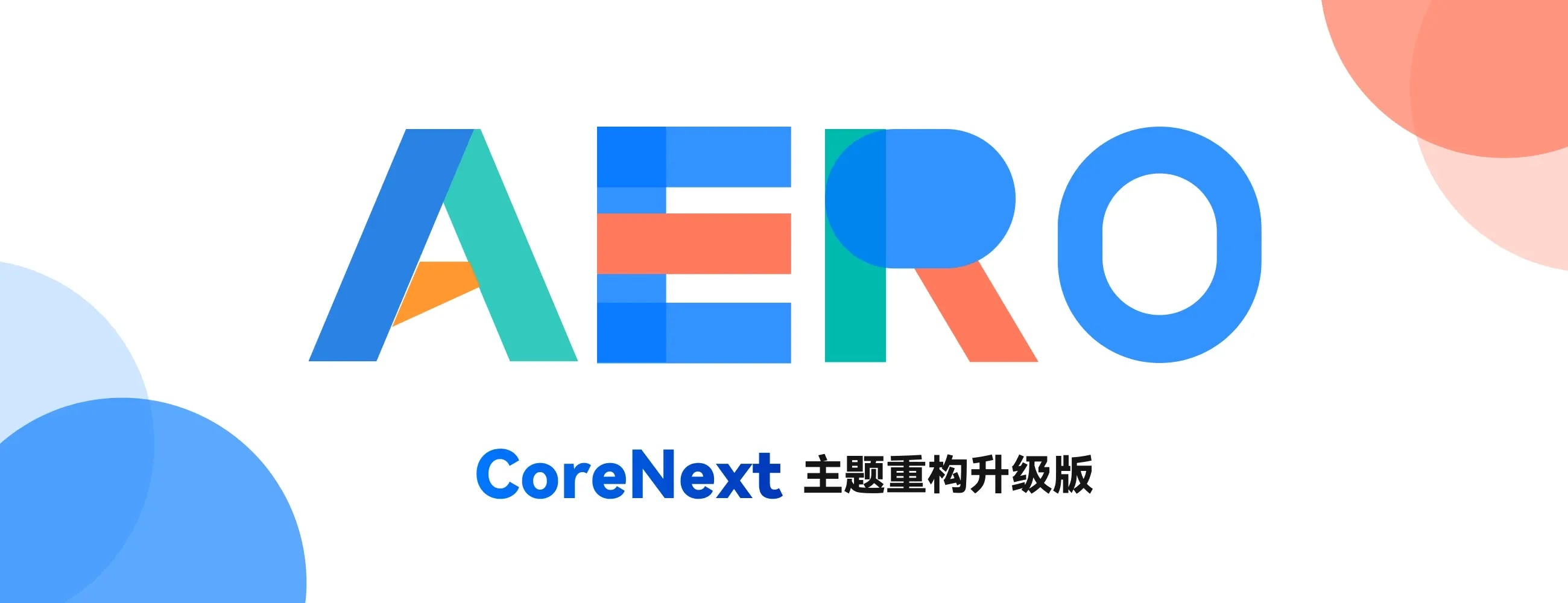 【本站同款主题】AeroCore WordPrees极简主题